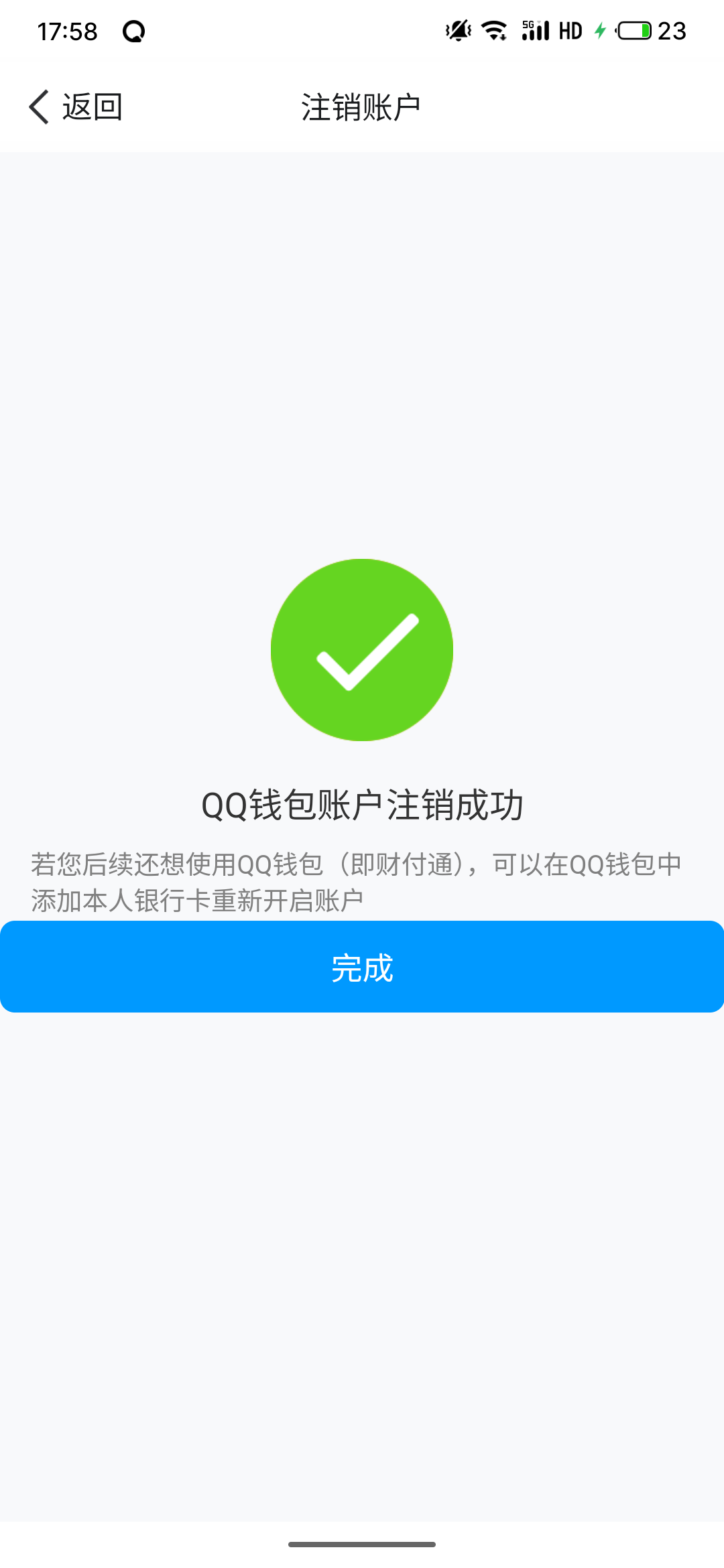 白荆回廊截图-4050