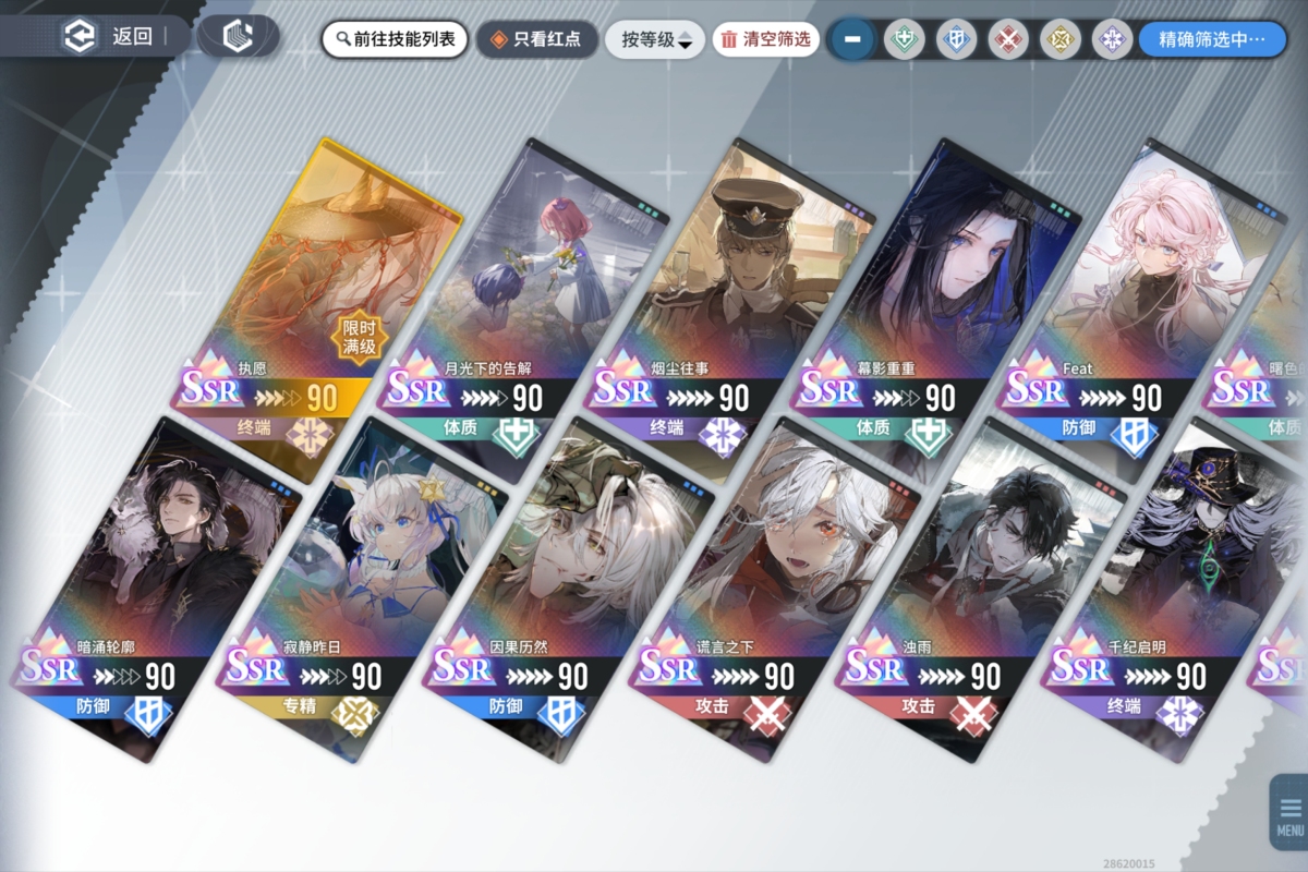 白荆回廊截图-4063