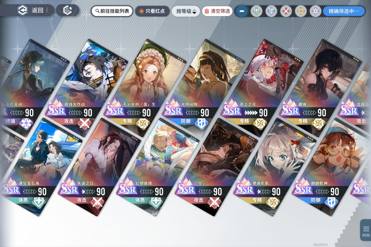 白荆回廊截图-4064