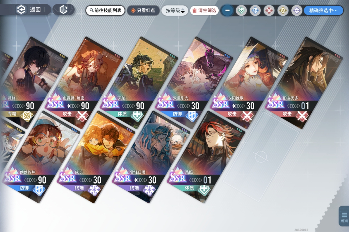 白荆回廊截图-4066