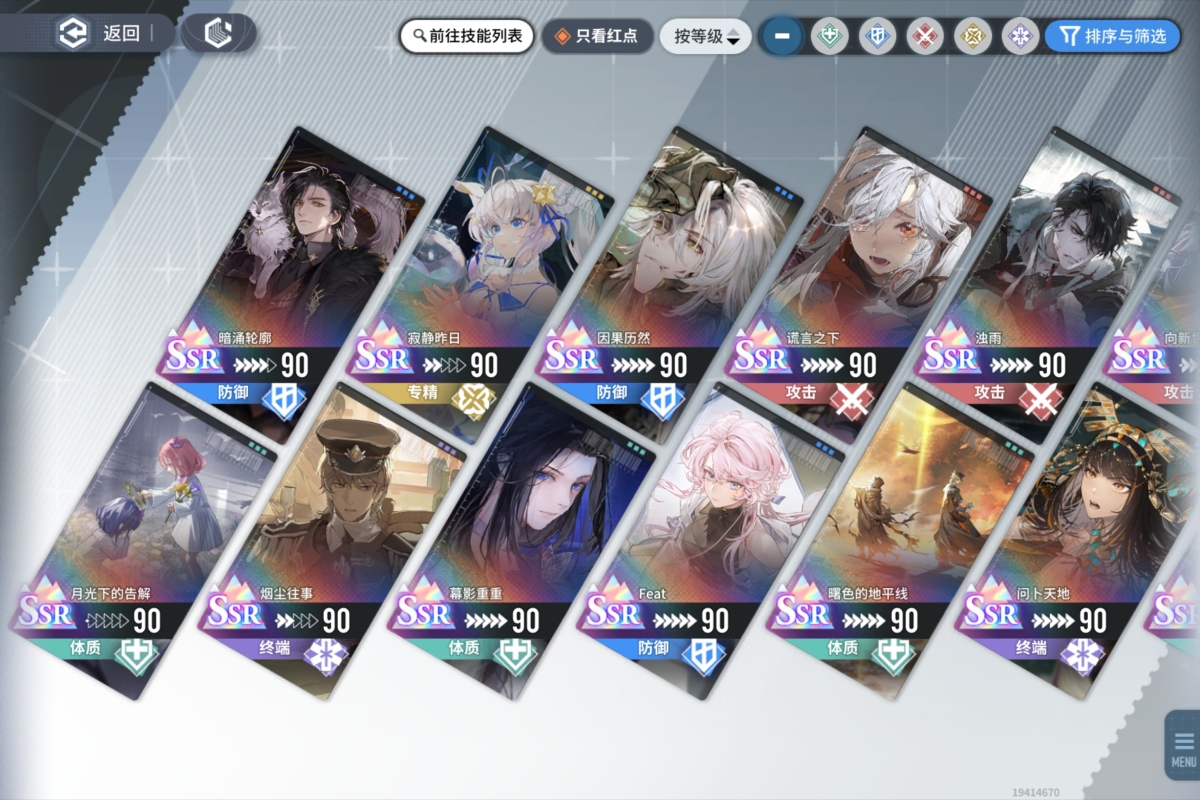 白荆回廊截图-4070