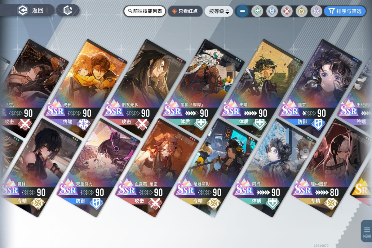 白荆回廊截图-4071