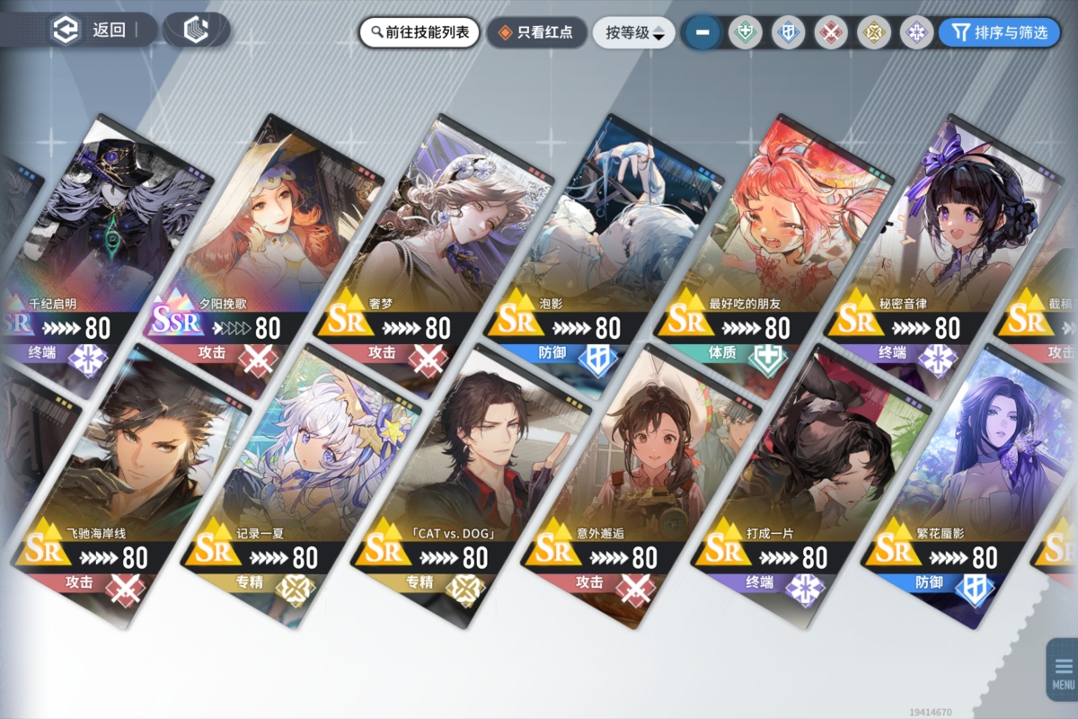 白荆回廊截图-4073