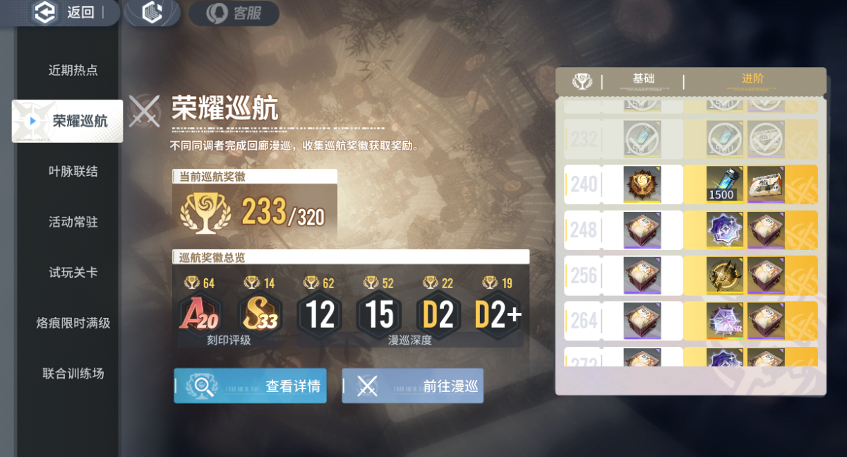 白荆回廊截图-4085