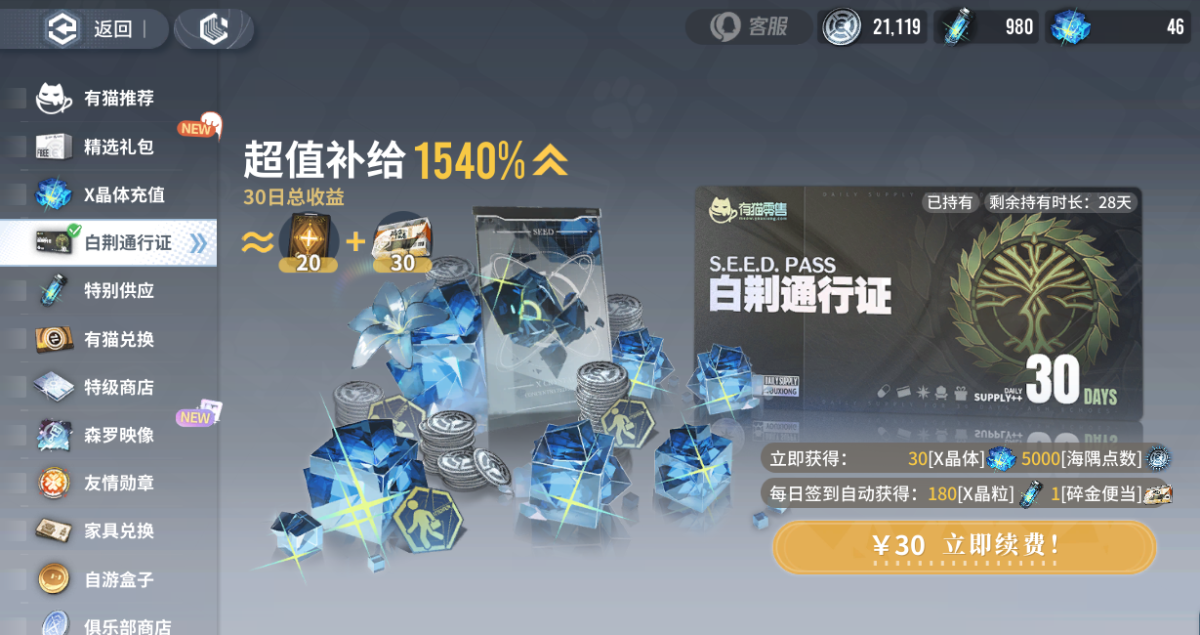 白荆回廊截图-4086