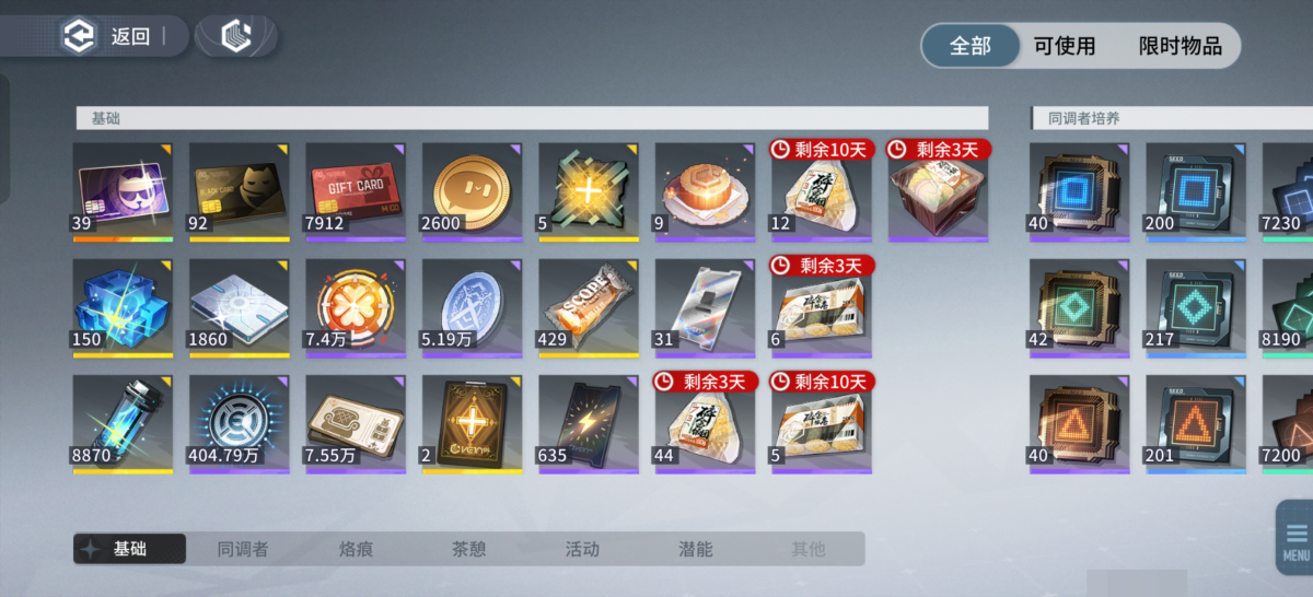 白荆回廊截图-4107