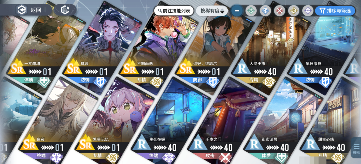 白荆回廊截图-4108