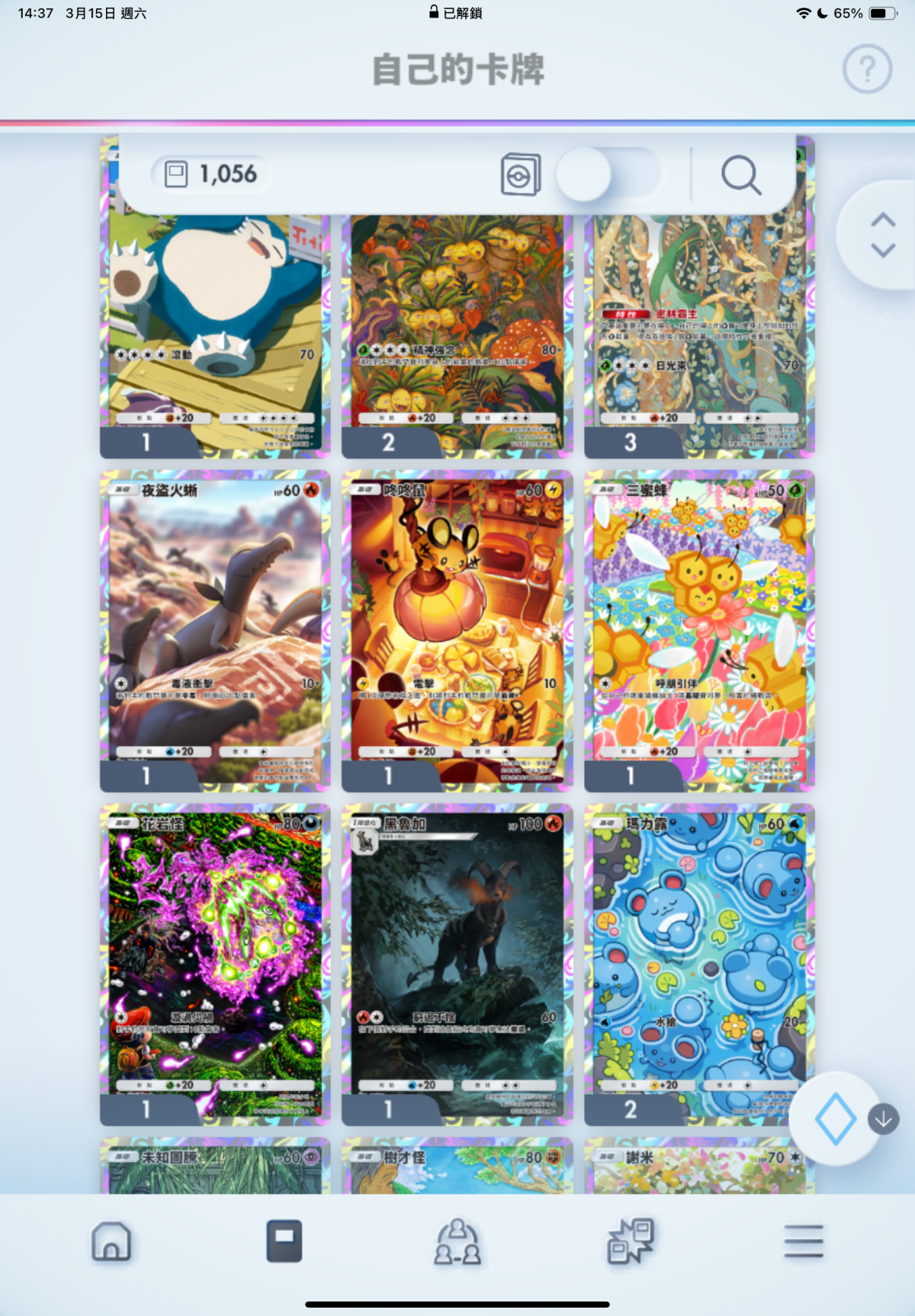 宝可梦TCG口袋版截图-4172