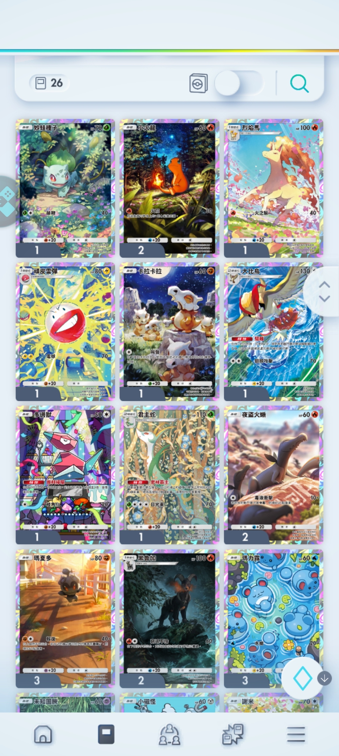 宝可梦TCG口袋版截图-4209