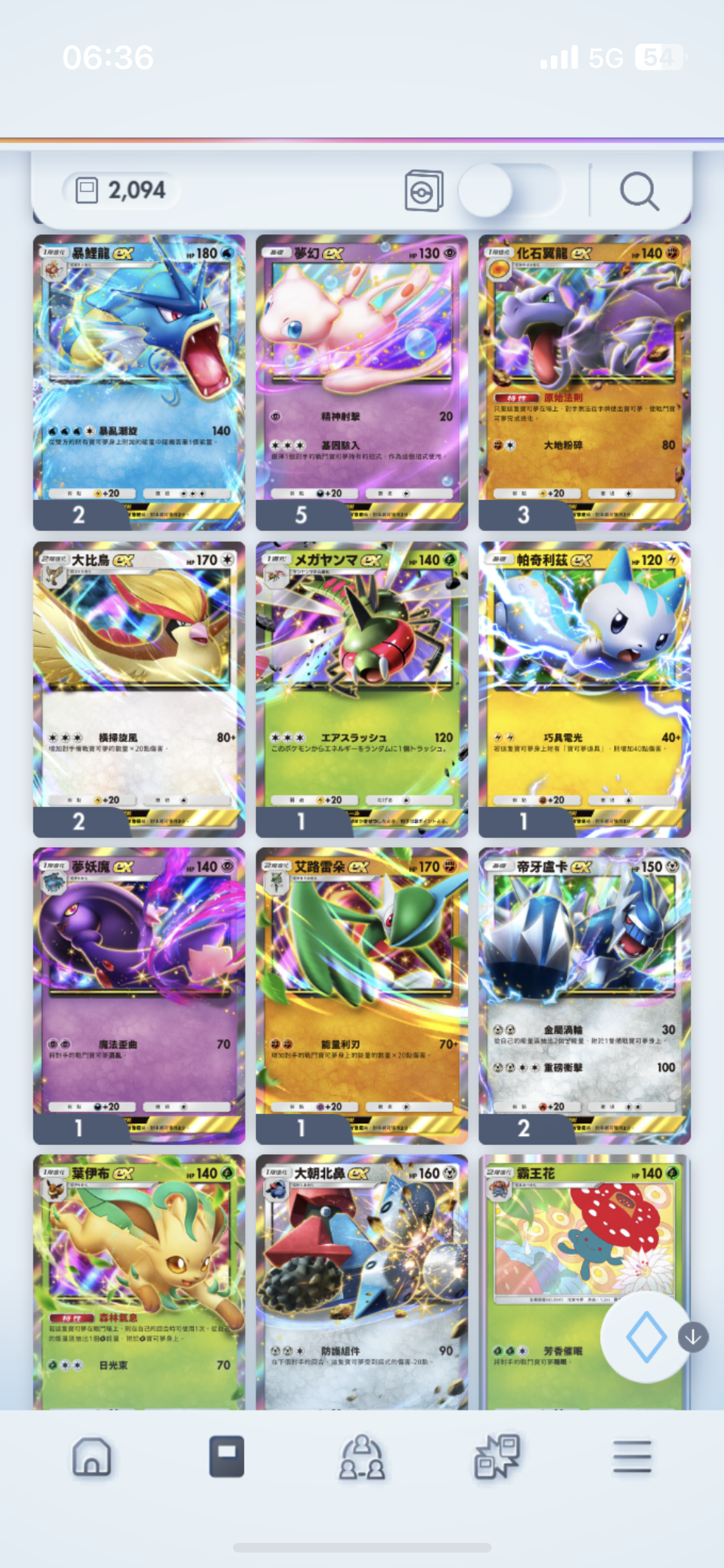 宝可梦TCG口袋版截图-4224