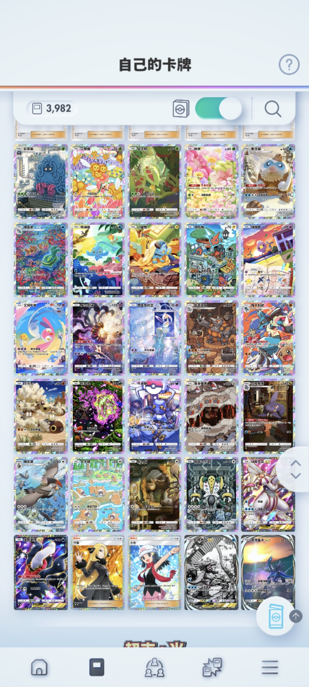 宝可梦TCG口袋版截图-4246