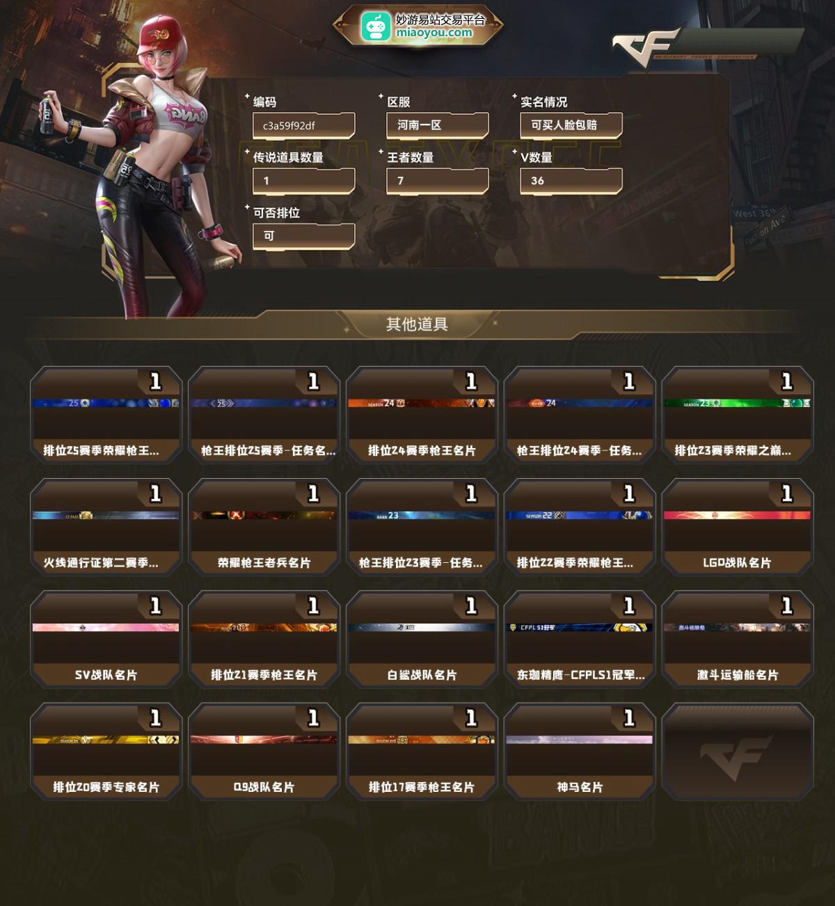 穿越火线截图-4261