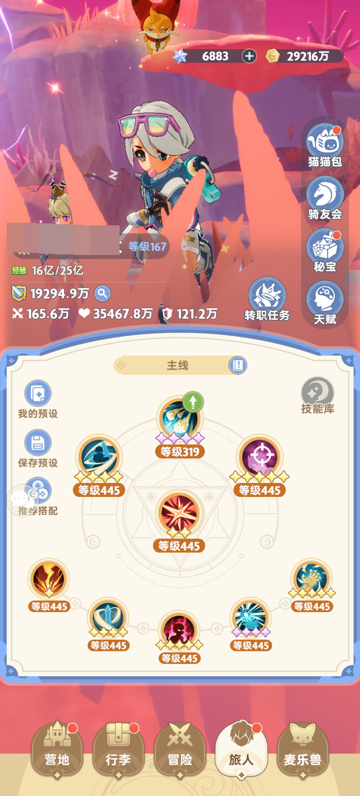 出发吧麦芬截图-4294
