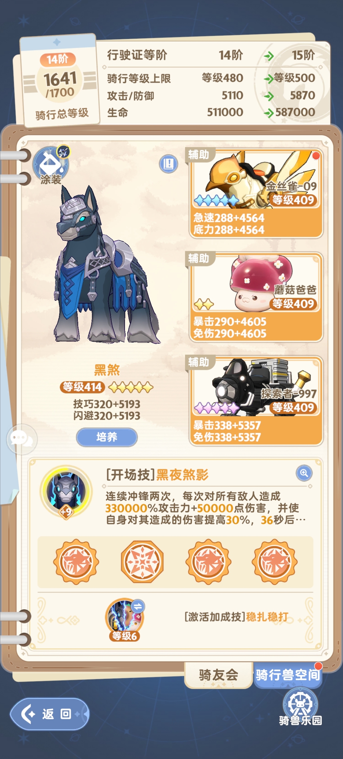 出发吧麦芬截图-4305