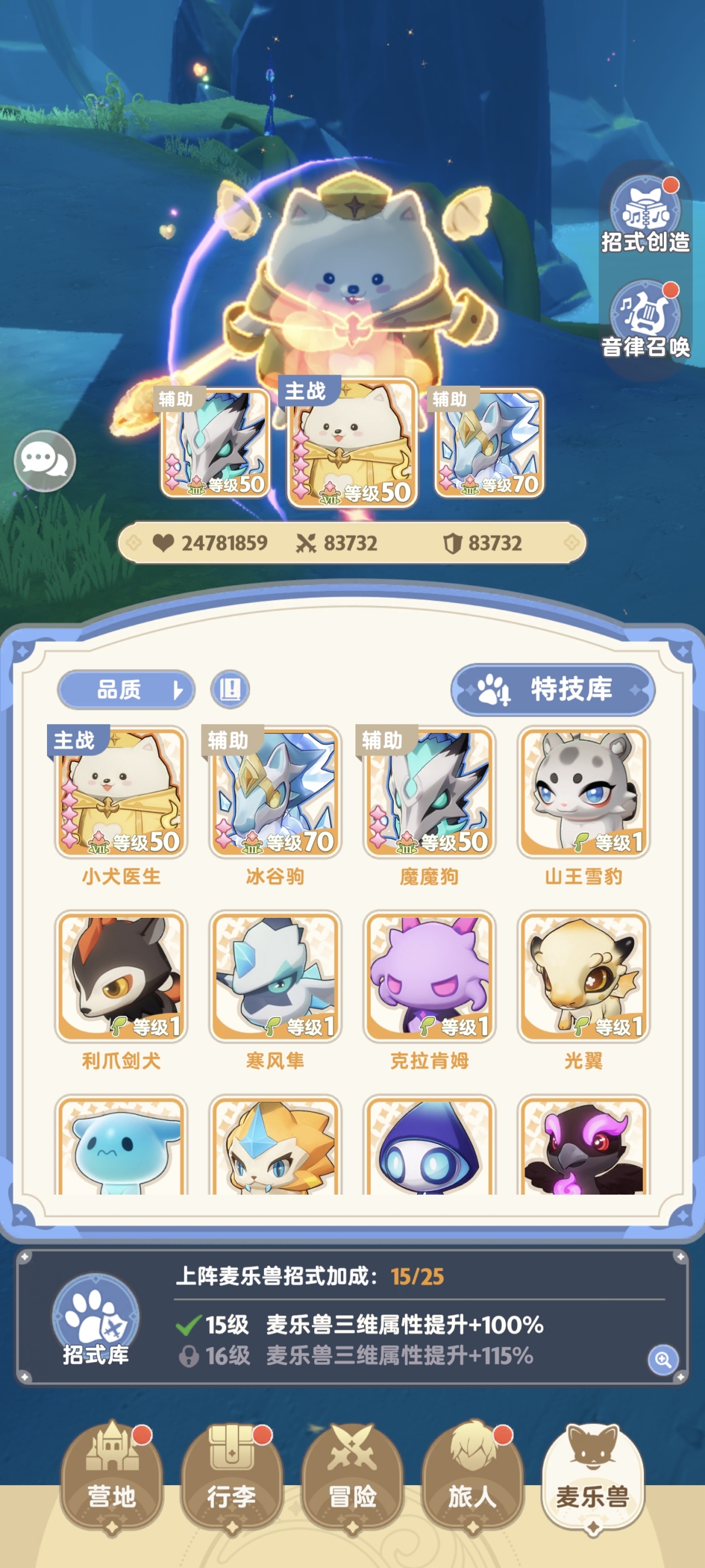 出发吧麦芬截图-4319
