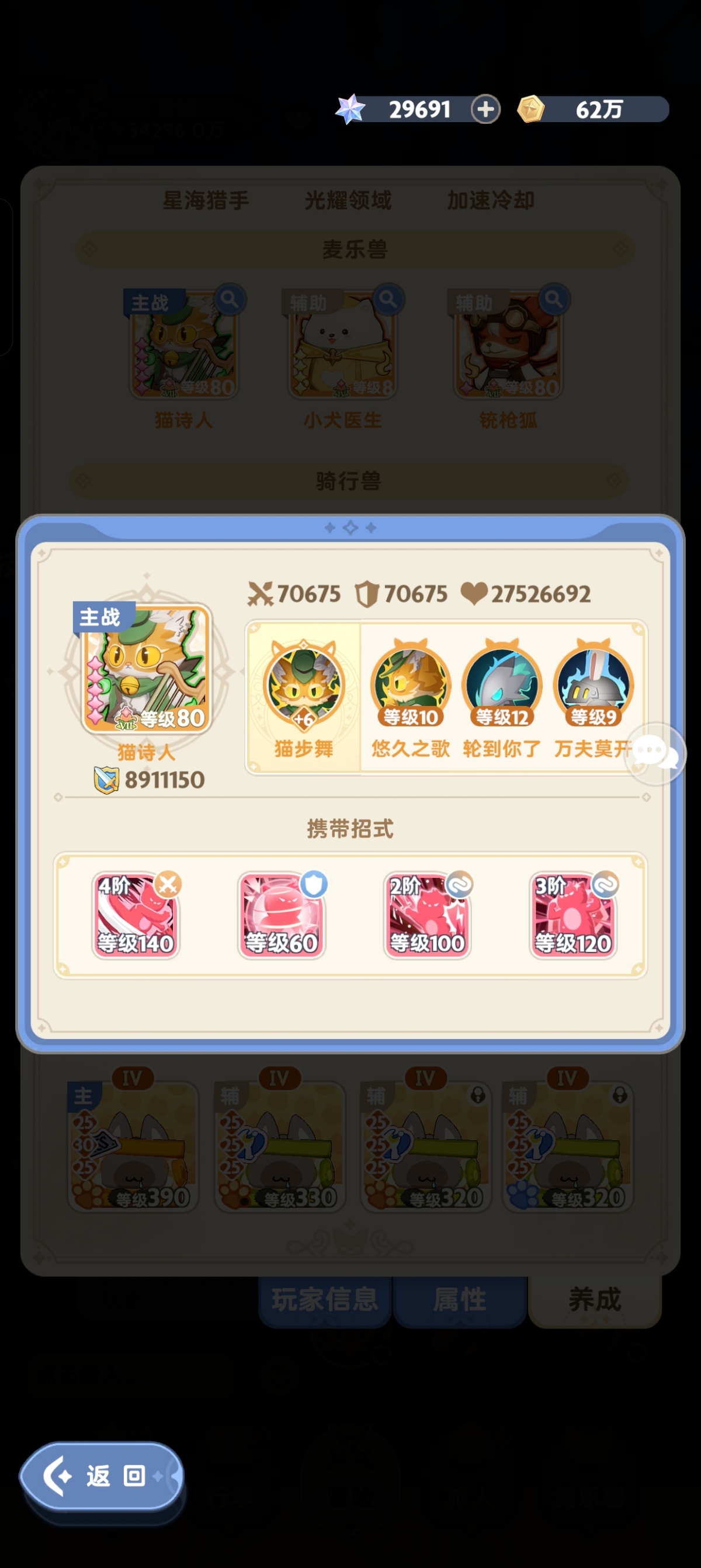 出发吧麦芬截图-4328