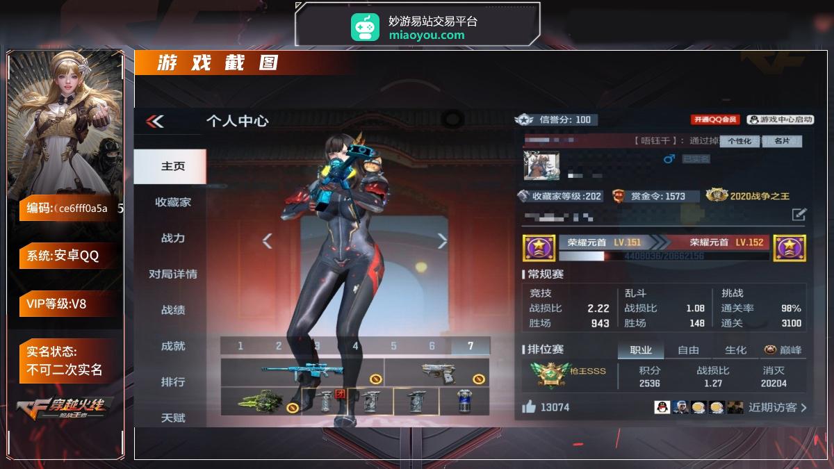 VIP8,王者武器10,英雄武器245,万化432,角色53【王者武器】：王者之心/王者之影/王者之蝶/M12S-雷霆王者/王者之魂/王者之轮/王者之翼手雷/王者之势手雷/王者之翼烟雾弹/王者之势烟雾弹；【热门皮肤】：M4A1-游骑兵-紫魇/AWM-游骑兵-紫魇/气手枪-炼狱-怒魔/王者之电-冰霜奇迹/王者之魂-白金血钻/王者之业-冰霜奇迹/燃烧弹-游骑兵-紫魇/王者之势手雷-冰霜奇迹/王者之势闪光弹-冰霜奇迹/王者之势烟雾弹-冰霜奇迹/印花|HeartShot之印/印花|HeartShot之记