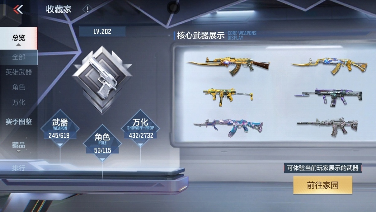 穿越火线-枪战王者截图-4403