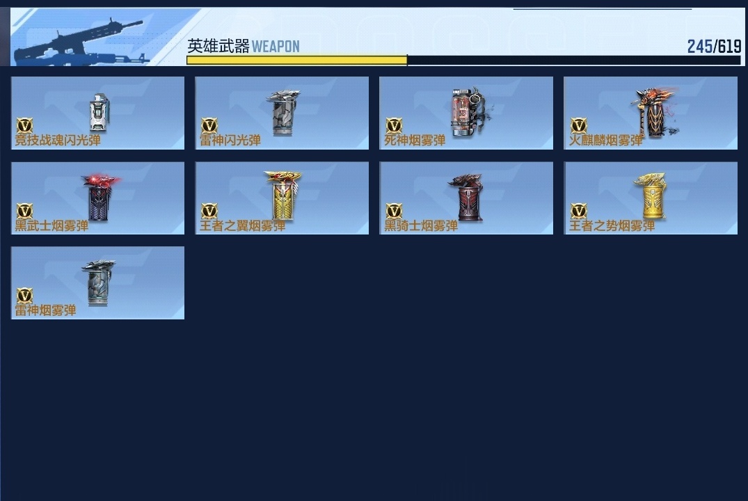 穿越火线-枪战王者截图-4409