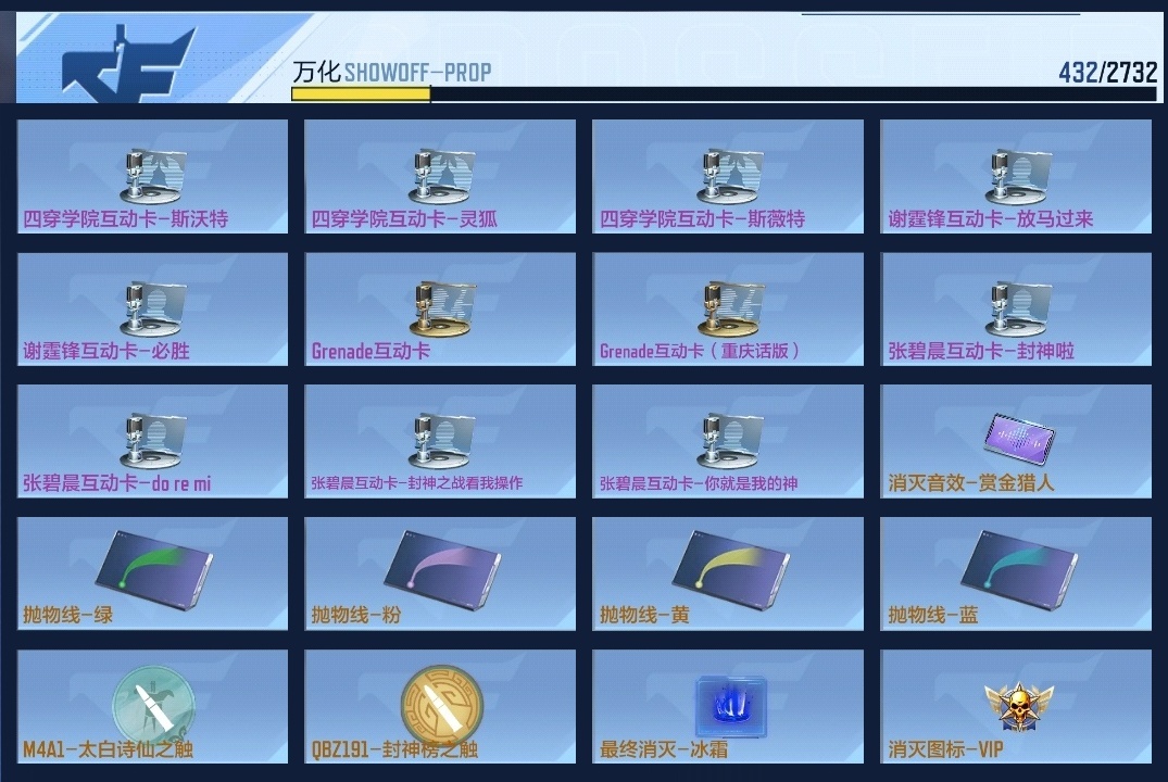 穿越火线-枪战王者截图-4418