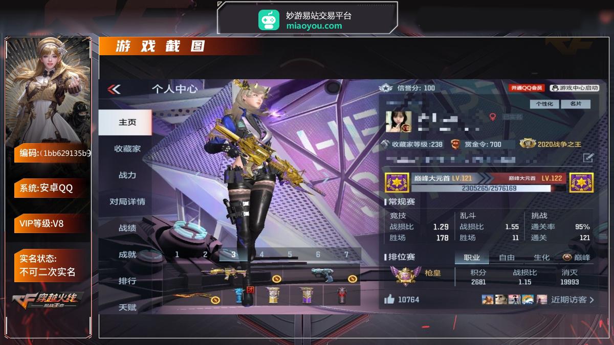 VIP8,王者武器25,英雄武器207,万化309,角色39【王者武器】：王者之心/王者之影/王者之翼/王者之武/M4A1-雷霆王者/王者之狱/M12S-雷霆王者/王者之霆/王者之魂/COP357-雷霆王者/王者之锋/王者之击/王者之兽手雷/王者之翼闪光弹/王者之心闪光弹/王者之势闪光弹/王者之圣闪光弹/王者之兽闪光弹/闪光弹-雷霆王者/王者之翼烟雾弹/王者之心烟雾弹/王者之势烟雾弹/王者之圣烟雾弹/王者之兽烟雾弹/烟雾弹-雷霆王者；【热门皮肤】：AK47-游骑兵-紫魇/王者之翼-HeartSh