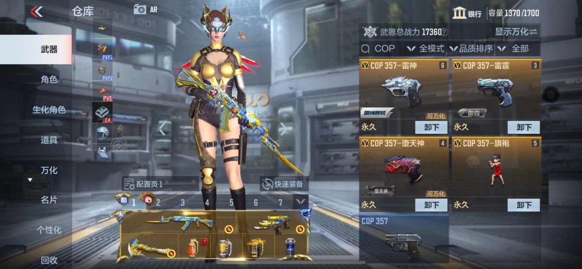 穿越火线-枪战王者截图-4440
