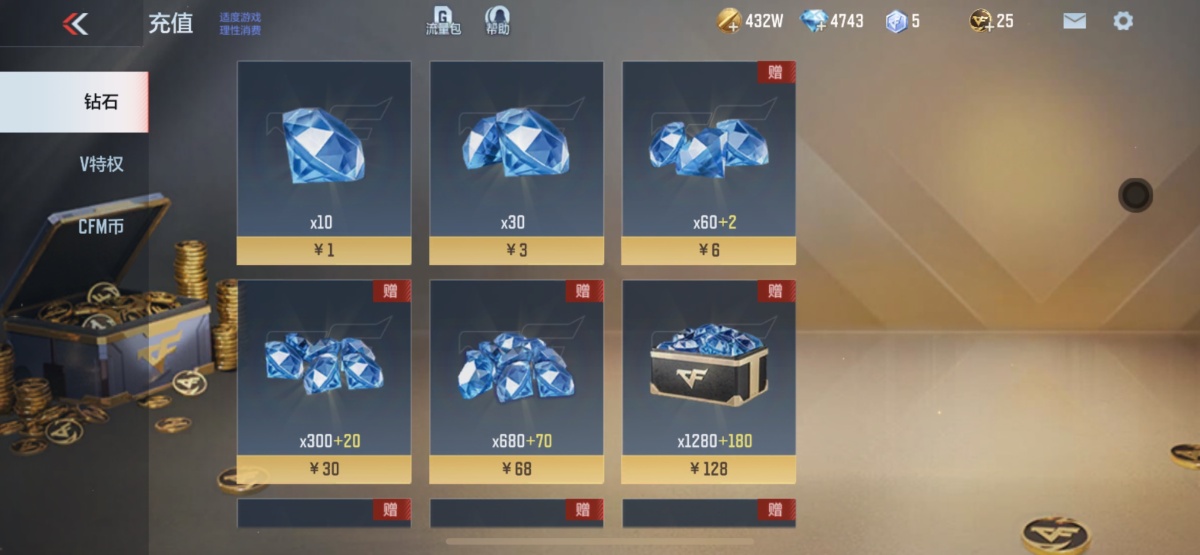 穿越火线-枪战王者截图-4443