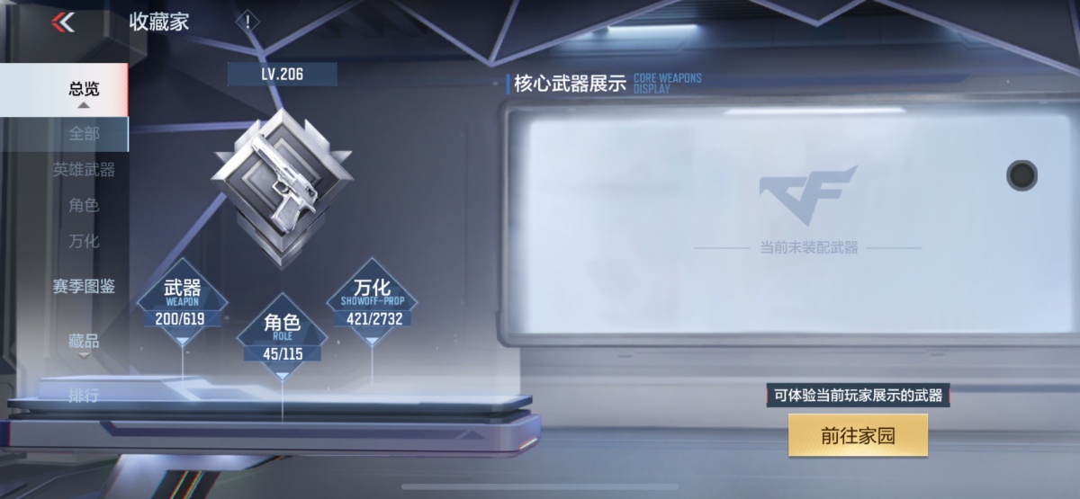 穿越火线-枪战王者截图-4444