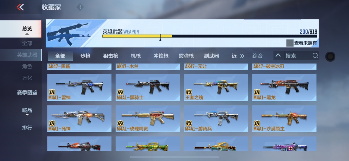 穿越火线-枪战王者截图-4451