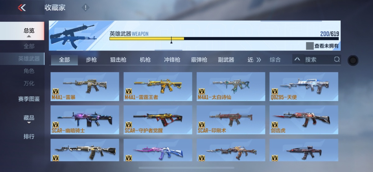穿越火线-枪战王者截图-4454