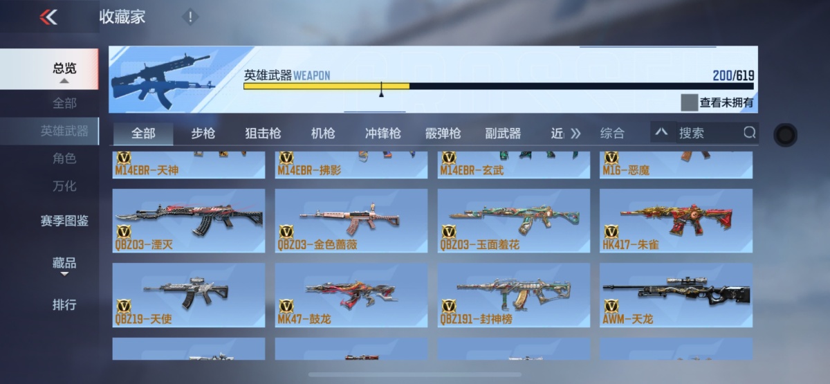 穿越火线-枪战王者截图-4457