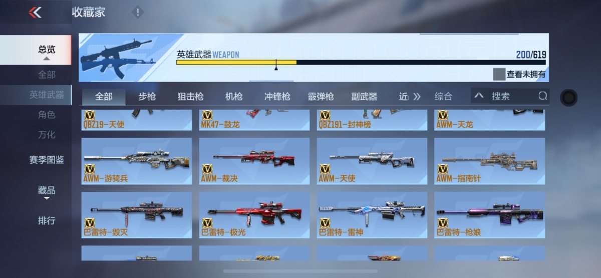 穿越火线-枪战王者截图-4458