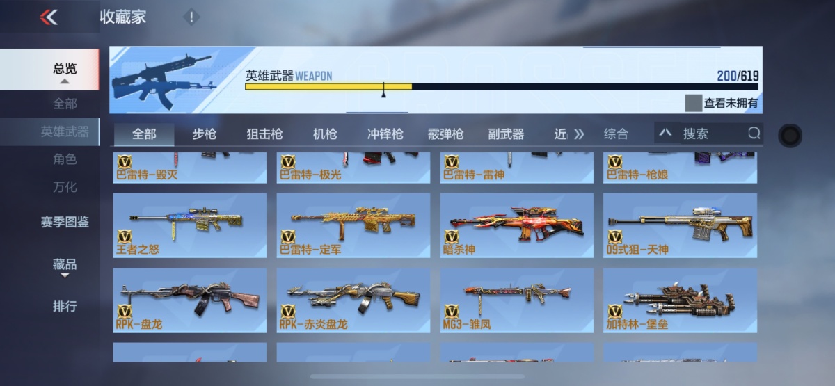 穿越火线-枪战王者截图-4459