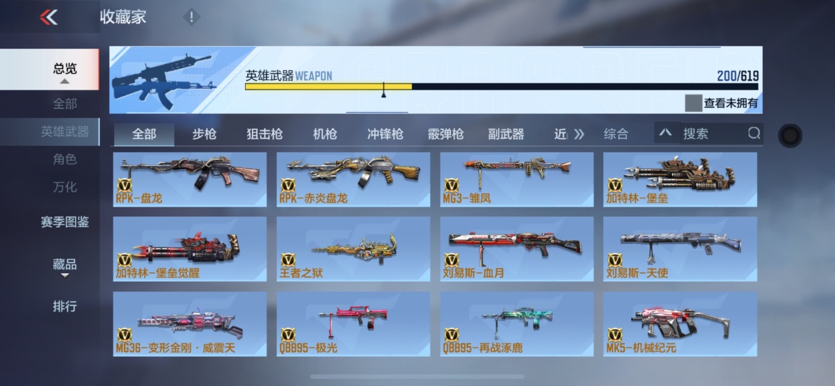 穿越火线-枪战王者截图-4460
