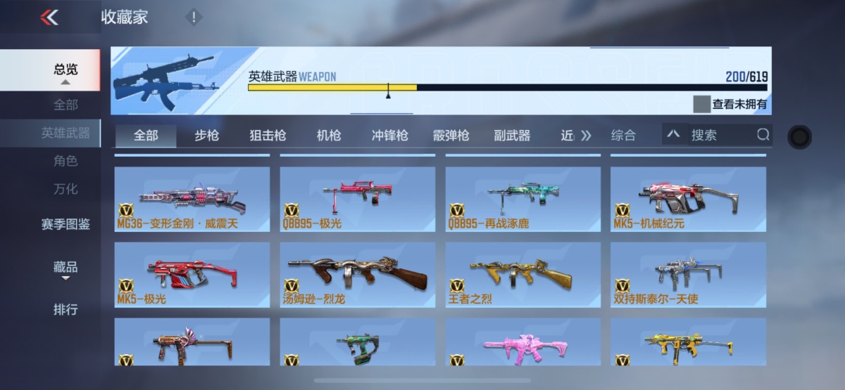 穿越火线-枪战王者截图-4461