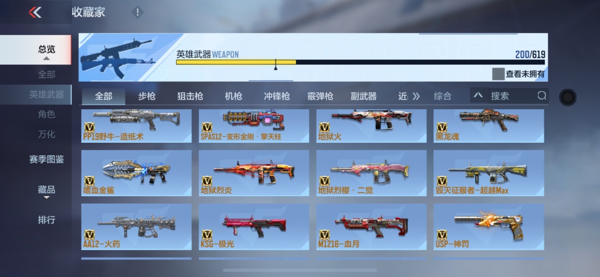 穿越火线-枪战王者截图-4463