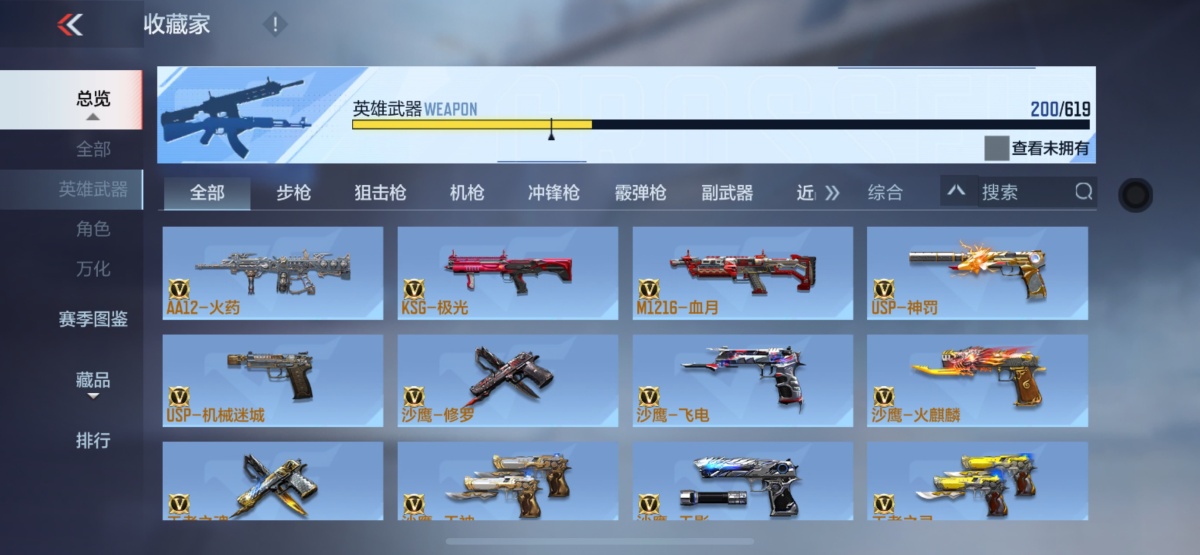 穿越火线-枪战王者截图-4464