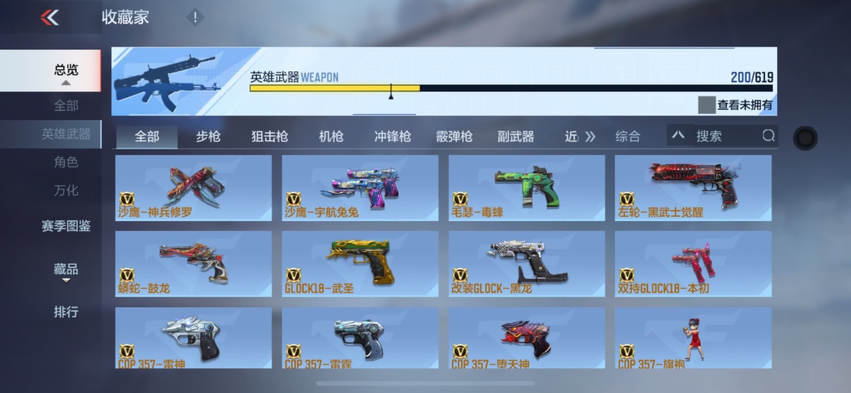 穿越火线-枪战王者截图-4466