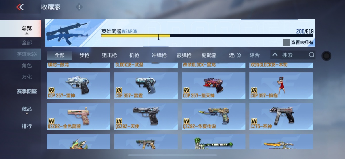 穿越火线-枪战王者截图-4467