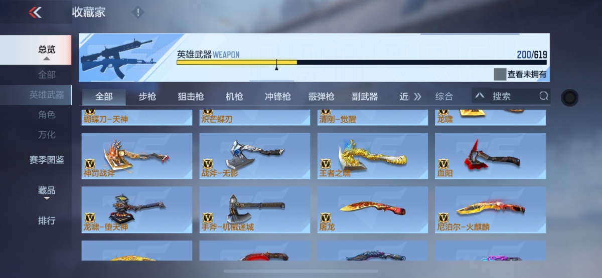 穿越火线-枪战王者截图-4469
