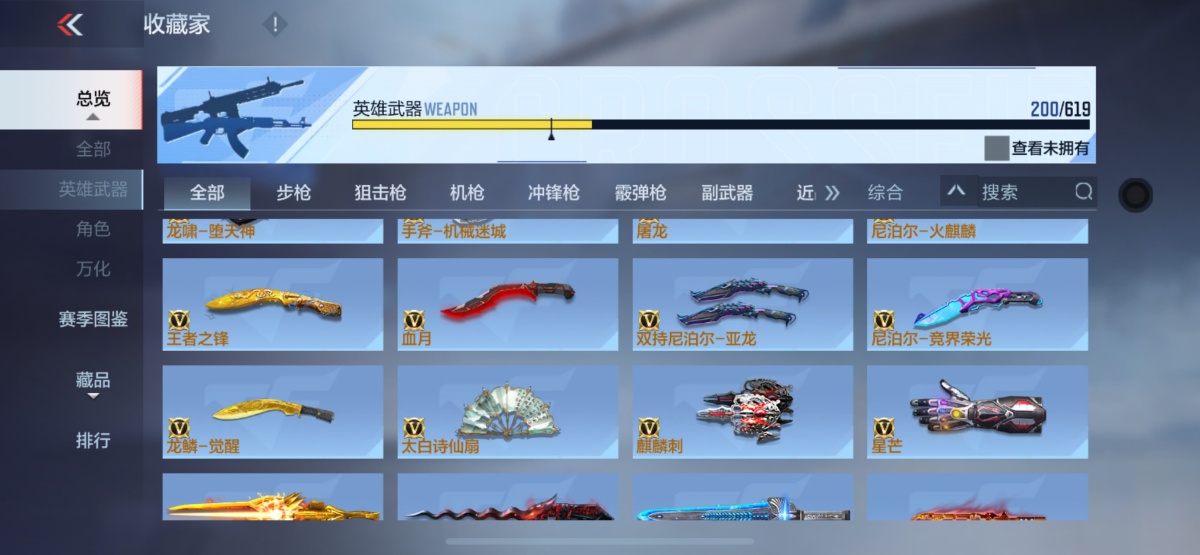 穿越火线-枪战王者截图-4470