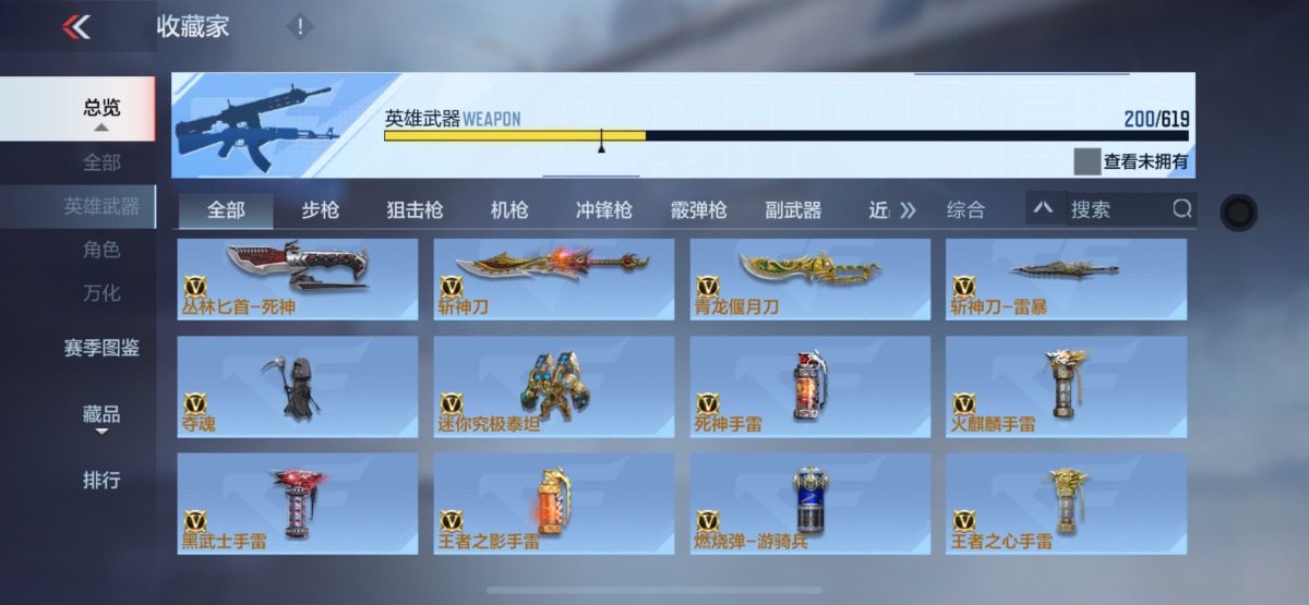 穿越火线-枪战王者截图-4473