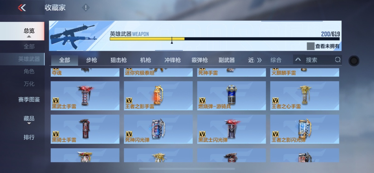 穿越火线-枪战王者截图-4474