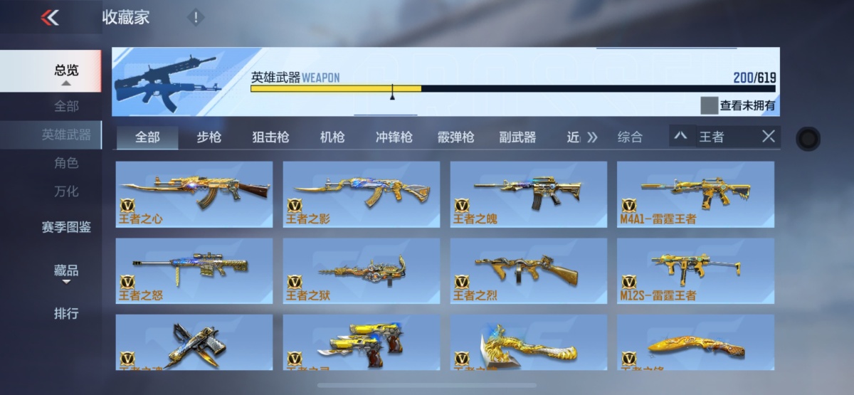 穿越火线-枪战王者截图-4476
