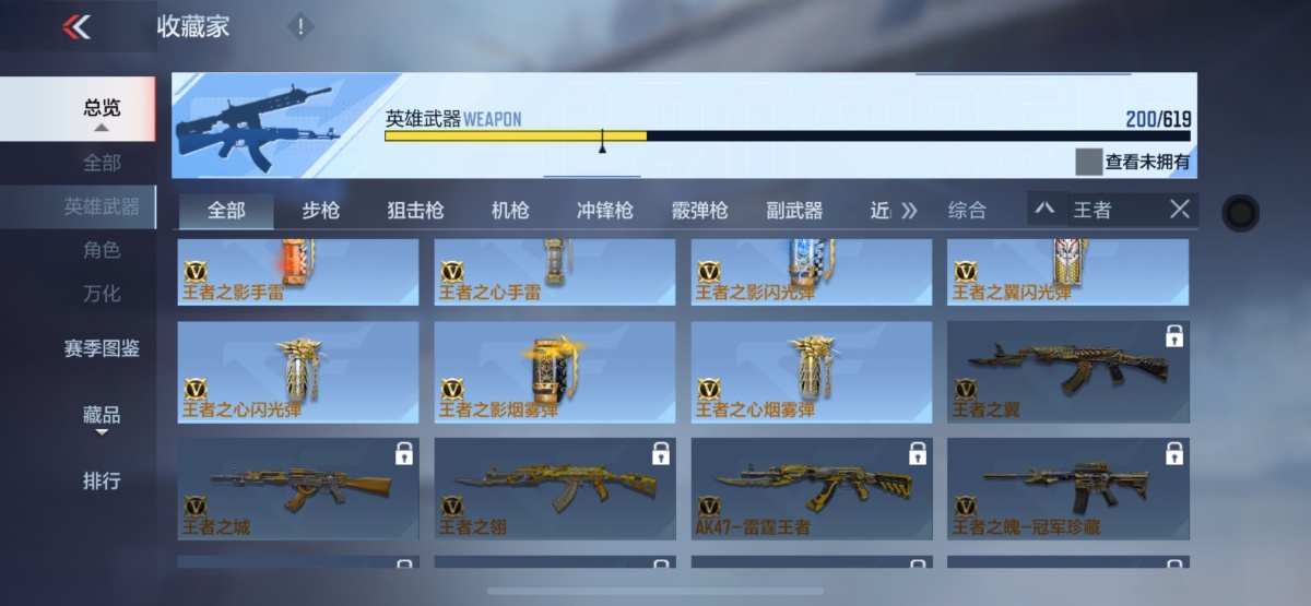 穿越火线-枪战王者截图-4478