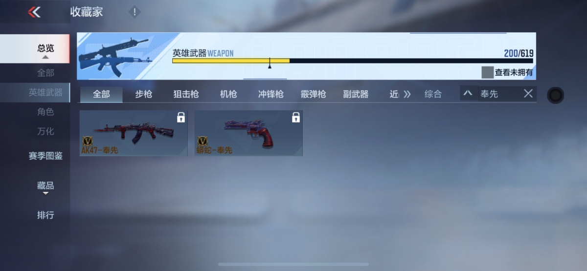 穿越火线-枪战王者截图-4480