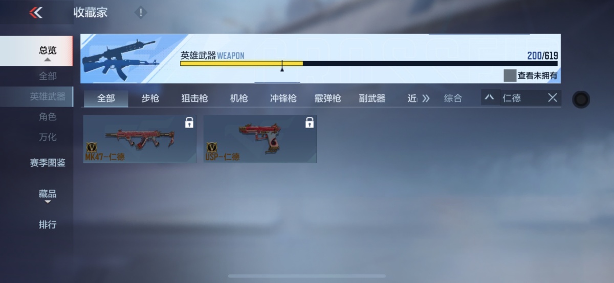 穿越火线-枪战王者截图-4482