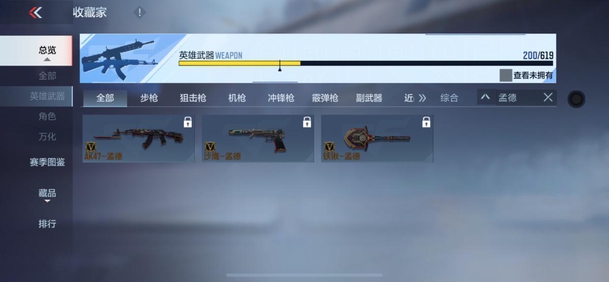 穿越火线-枪战王者截图-4483