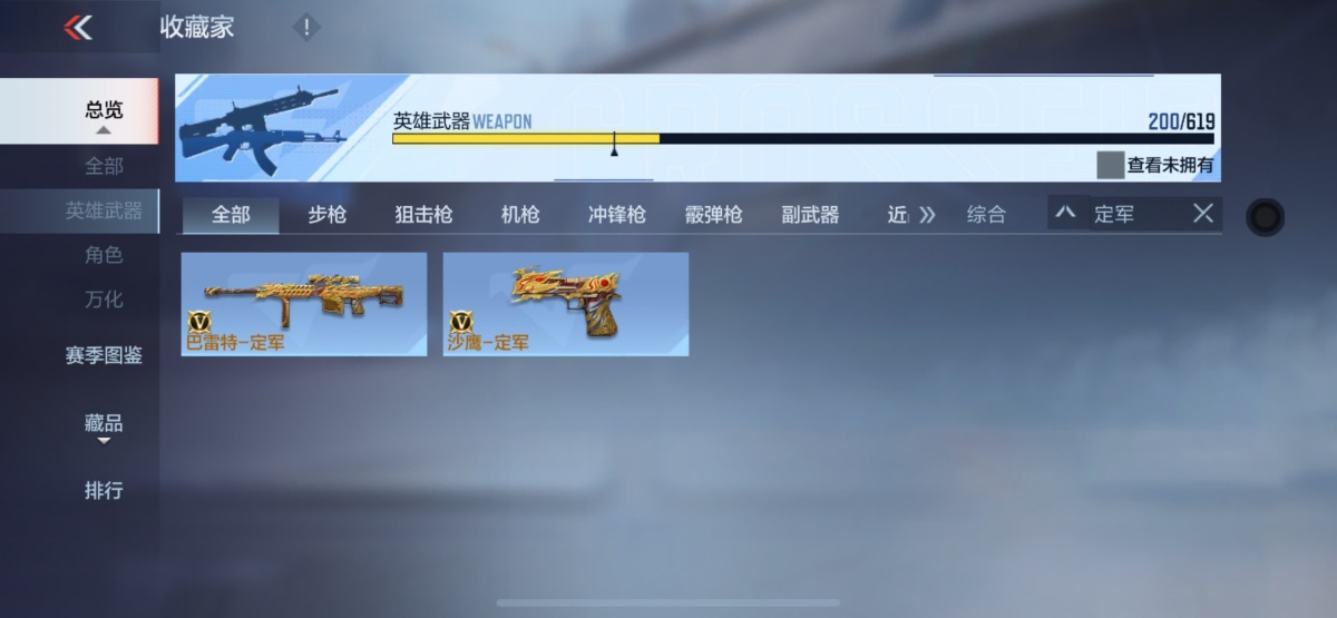穿越火线-枪战王者截图-4485