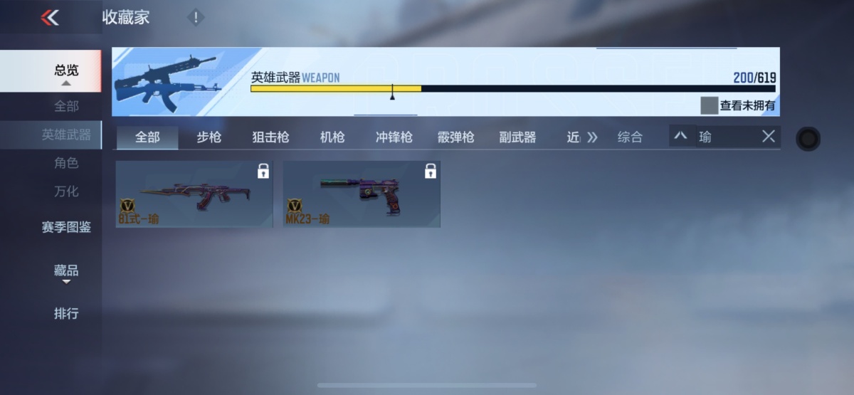 穿越火线-枪战王者截图-4487